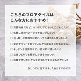 フロアタイル 大理石 置くだけ 賃貸 フローリングシート 6畳 8畳 1畳 flatoo（フラトゥー）コンパクト商品専門店