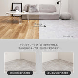 フロアタイル 大理石 置くだけ 賃貸 フローリングシート 6畳 8畳 1畳 flatoo（フラトゥー）コンパクト商品専門店