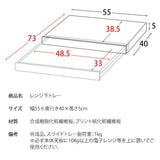 レンジ 下 引き出し 収納 トレー スライド 電子レンジ 便利 flatoo（フラトゥー ）コンパクト商品専門店