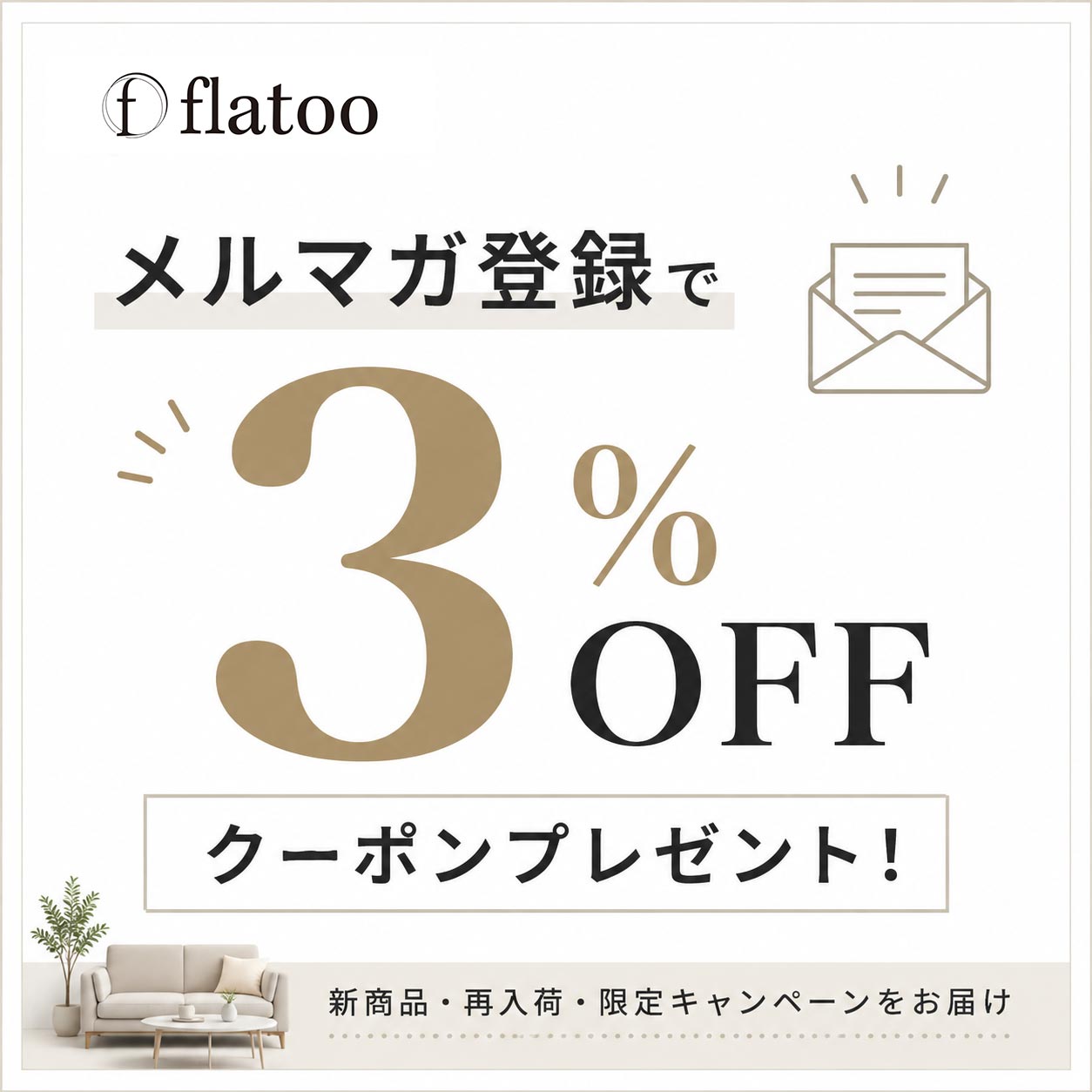 flatoo（フラトゥー ）コンパクト商品専門店