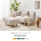 1人掛けソファ オットマン付き 幅97cm ラウンジソファ ファブリック 丸みのあるデザイン クッション付き 全4色