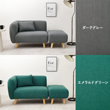 1人掛けソファ オットマン付き 幅97cm ラウンジソファ ファブリック 丸みのあるデザイン クッション付き 全4色