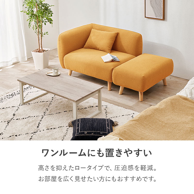 1人掛けソファ オットマン付き 幅97cm ラウンジソファ ファブリック 丸みのあるデザイン クッション付き 全4色