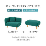 1人掛けソファ オットマン付き 幅97cm ラウンジソファ ファブリック 丸みのあるデザイン クッション付き 全4色
