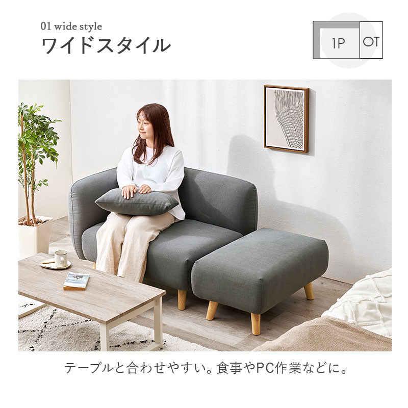 1人掛けソファ オットマン付き 幅97cm ラウンジソファ ファブリック 丸みのあるデザイン クッション付き 全4色