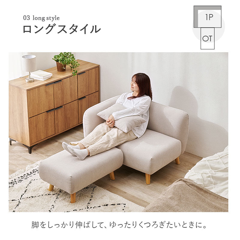 1人掛けソファ オットマン付き 幅97cm ラウンジソファ ファブリック 丸みのあるデザイン クッション付き 全4色