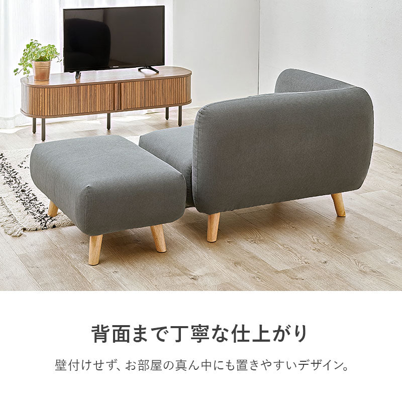 1人掛けソファ オットマン付き 幅97cm ラウンジソファ ファブリック 丸みのあるデザイン クッション付き 全4色
