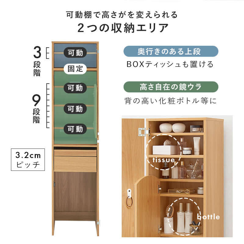 ドレッサー 姿見 スリム スツール 整理 棚付き 収納 全身鏡 flatoo（フラトゥー）コンパクト商品専門店