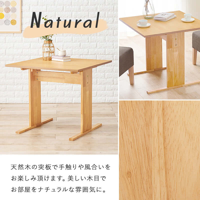 ダイニングテーブル 正方形 幅75cm 高さ65cm 低い コンパクト flatoo（フラトゥー）コンパクト商品専門店