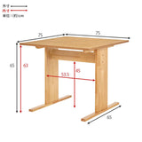 ダイニングテーブル 正方形 幅75cm 高さ65cm 低い コンパクト flatoo（フラトゥー）コンパクト商品専門店