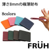フリュー 薄い財布 二つ折り レザー スマートショートウォレット レディース FRUH フラトゥー 財布・バッグ通販