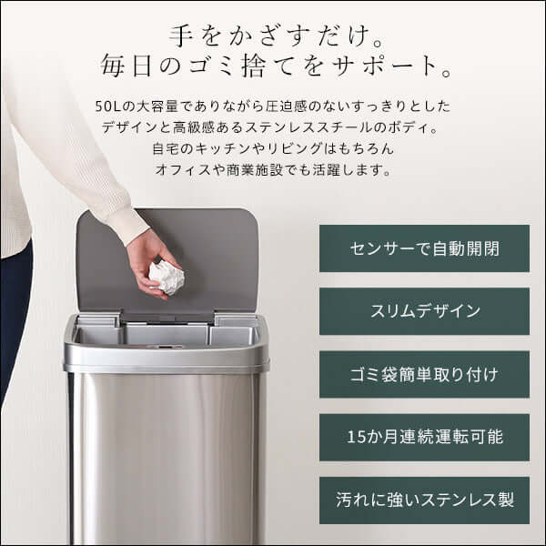 ゴミ箱 自動ゴミ 50L センサー式ふた付きダストボックス高級感キッチンリビング