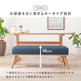 ダイニングベンチソファ 低め 100cm 北欧 木 ファブリック flatoo（フラトゥー ）コンパクト商品専門店