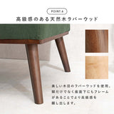 ダイニングベンチソファ 低め 100cm 北欧 木 ファブリック flatoo（フラトゥー ）コンパクト商品専門店