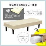 セミシングルベッド マットレス付き 180cm すのこ 収納 フレーム flatoo（フラトゥー ）家具、雑貨のコンパクト商品専門店