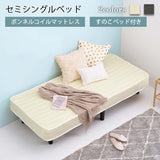 セミシングルベッド マットレス付き 180cm すのこ 収納 フレーム flatoo（フラトゥー ）家具、雑貨のコンパクト商品専門店