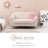 コンパクトソファ 2人掛け 子供部屋 かわいい グレー ピンク flatoo（フラトゥー ）家具、雑貨のコンパクト商品専門店