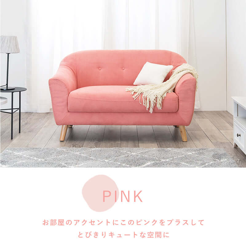 コンパクトソファ 2人掛け 子供部屋 かわいい グレー ピンク flatoo（フラトゥー ）家具、雑貨のコンパクト商品専門店