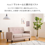 コンパクトソファ 2人掛け 幅120cm 奥行64 小さめ 低め スモールサイズ flatoo（フラトゥー ）家具、雑貨のコンパクト商品専門店