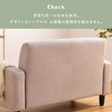 コンパクトソファ 2人掛け 幅120cm 奥行64 小さめ 低め スモールサイズ flatoo（フラトゥー ）家具、雑貨のコンパクト商品専門店