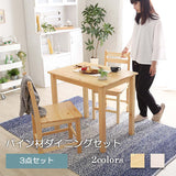 ダイニングセット 2人 コンパクト 木製 おしゃれ 一人暮らし カップル flatoo（フラトゥー ）コンパクト商品専門店
