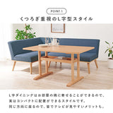 リビングダイニングソファーセット 3点セット 北欧 おしゃれ L字 コーナー flatoo（フラトゥー ）コンパクト商品専門店