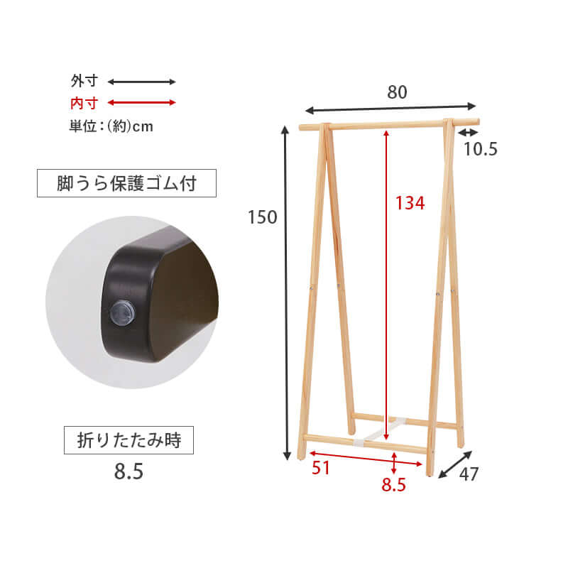 ハンガーラック 折りたたみ 木製 おしゃれ シンプル 幅80cm スリム