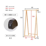 ハンガーラック 折りたたみ 木製 おしゃれ シンプル 幅80cm スリム コンパクト flatoo（フラトゥー ）コンパクト商品専門店