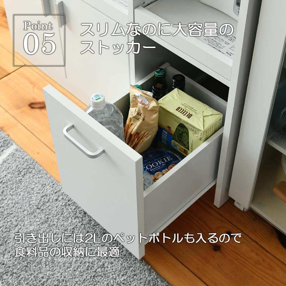 食器棚 スリム 一人暮らし 薄型 33cm キッチンボード コンセント