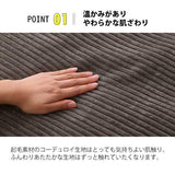 こたつ布団 コーデュロイ 190×230cm 長方形 薄手 うす掛け おしゃれ