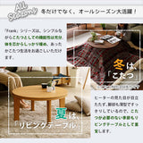 こたつ 丸型 小さめ 70cm おしゃれ 一人暮らし テーブル 白