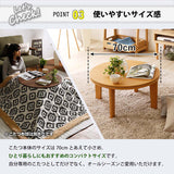 こたつ 丸型 小さめ 70cm おしゃれ 一人暮らし テーブル 白