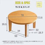 こたつ 丸型 小さめ 70cm おしゃれ 一人暮らし テーブル 白