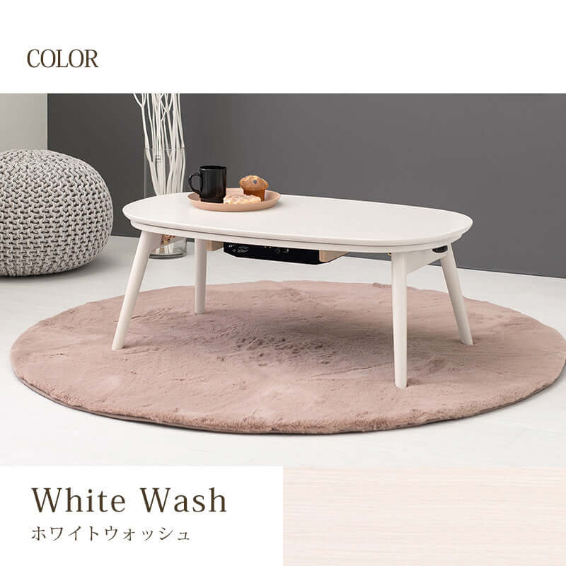 こたつテーブル 布団セットホワイトウォッシュ 白系シンプルおしゃれかわいい楕円形こたつ布団