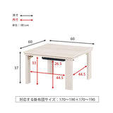 こたつ 60×60 折りたたみ 正方形 コンパクト テーブル おしゃれ 白 一人暮らし