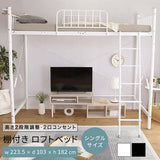 ロフトベッド ロータイプ 棚付き ハイタイプ はしご シングル 高さ調整 パイプ 180cm flatoo（フラトゥー ）コンパクト商品専門店