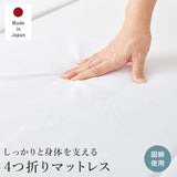 マットレス 折りたたみ コンパクト シングル 4つ折り 硬め 固綿 軽量 flatoo（フラトゥー）コンパクト商品専門店