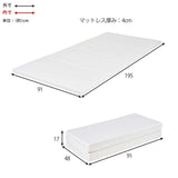 マットレス 折りたたみ コンパクト シングル 4つ折り 硬め 固綿 軽量 flatoo（フラトゥー）コンパクト商品専門店