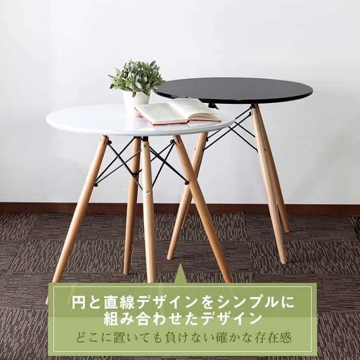 テーブル 丸 小さい 70cm 白 黒 おしゃれ ダイニング 一人暮らし 円形 シンプル イームズ flatoo（フラトゥー ）
