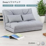 3way ソファベッド シングル 一人暮らし コンパクト カウチソファ 省スペース flatoo（フラトゥー ）家具、雑貨のコンパクト商品専門店