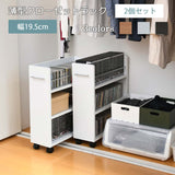 収納 薄型 2個セット クローゼット ラック スリム 本棚 ワゴン 隙間 flatoo（フラトゥー ）コンパクト商品専門店