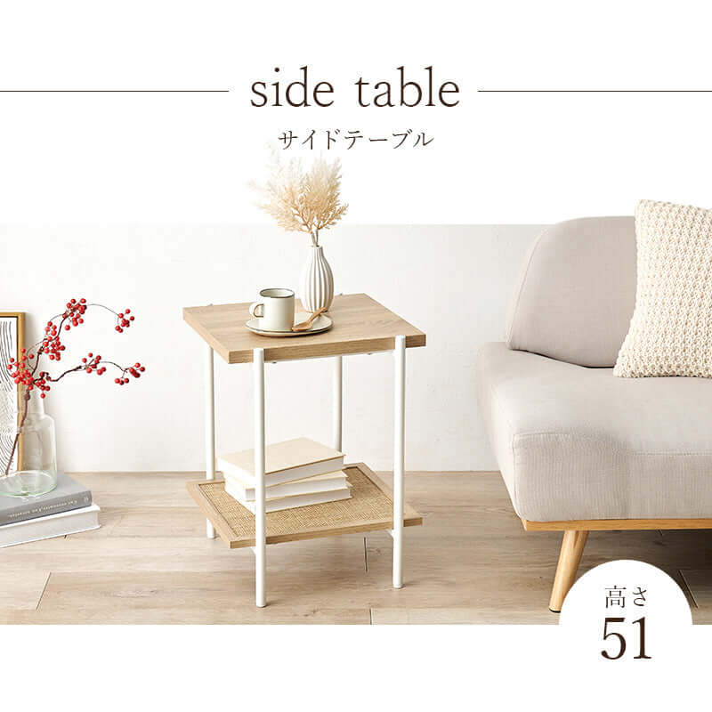サイドテーブル おしゃれ ベッド ラタン 韓国 ナチュラル 高さ50cm flatoo（フラトゥー ）コンパクト商品専門店