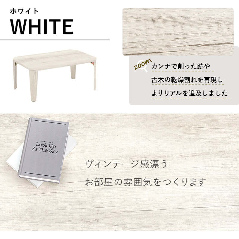 折りたたみテーブル 小さめ コンパクト 75×50 白 一人暮らし flatoo（フラトゥー ）コンパクト商品専門店