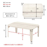 折りたたみテーブル 小さめ コンパクト 75×50 白 一人暮らし flatoo（フラトゥー ）コンパクト商品専門店