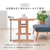 ダイニングテーブル 低め ふたり用 120cm ロータイプ 北欧 高さ62 flatoo（フラトゥー ）コンパクト商品専門店