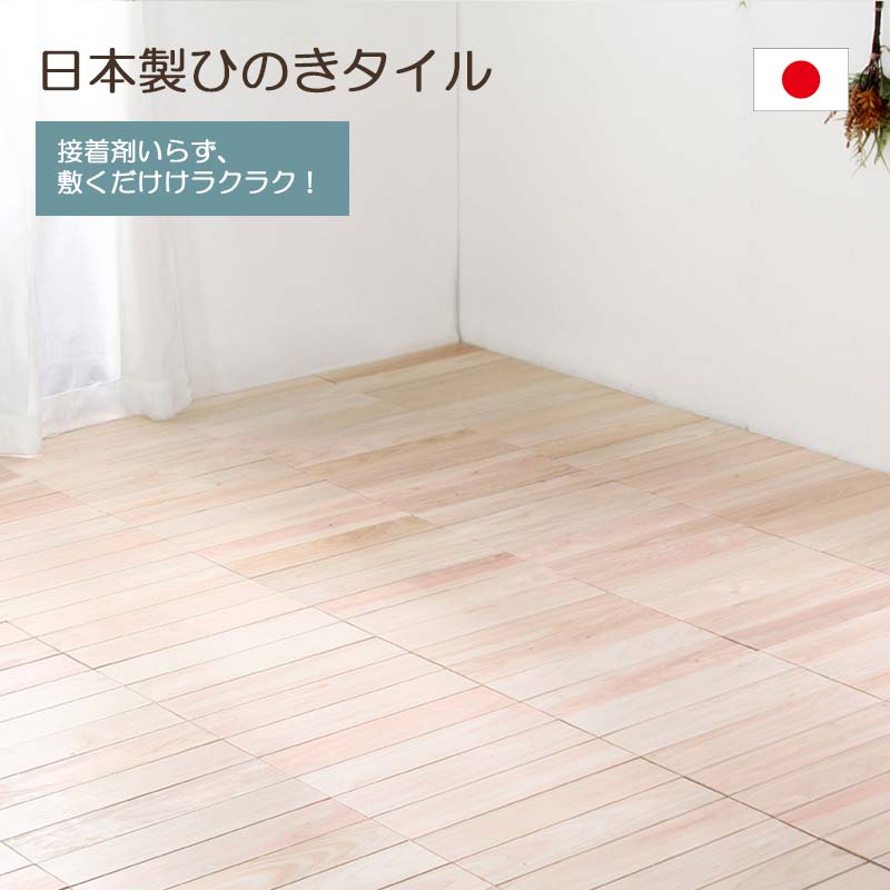 フロアタイル 置くだけ 賃貸 一人暮らし ウッド ひのき DIY 2畳