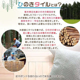 フロアタイル 置くだけ 賃貸 一人暮らし ウッド ひのき DIY 2畳 flatoo（フラトゥー ）ミニマリスト向け商品専門店