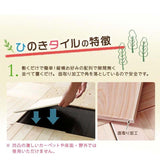 フロアタイル 置くだけ 賃貸 一人暮らし ウッド ひのき DIY 2畳 flatoo（フラトゥー ）ミニマリスト向け商品専門店