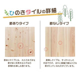 フロアタイル 置くだけ 賃貸 一人暮らし ウッド ひのき DIY 2畳 flatoo（フラトゥー ）ミニマリスト向け商品専門店