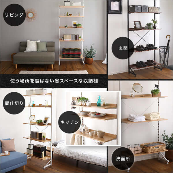 突っ張りラック 薄型 スリム 棚付き 壁面収納 パーテーションラック 幅80cm 奥行き30 高さ200 flatoo（フラトゥー ）コンパクト商品専門店